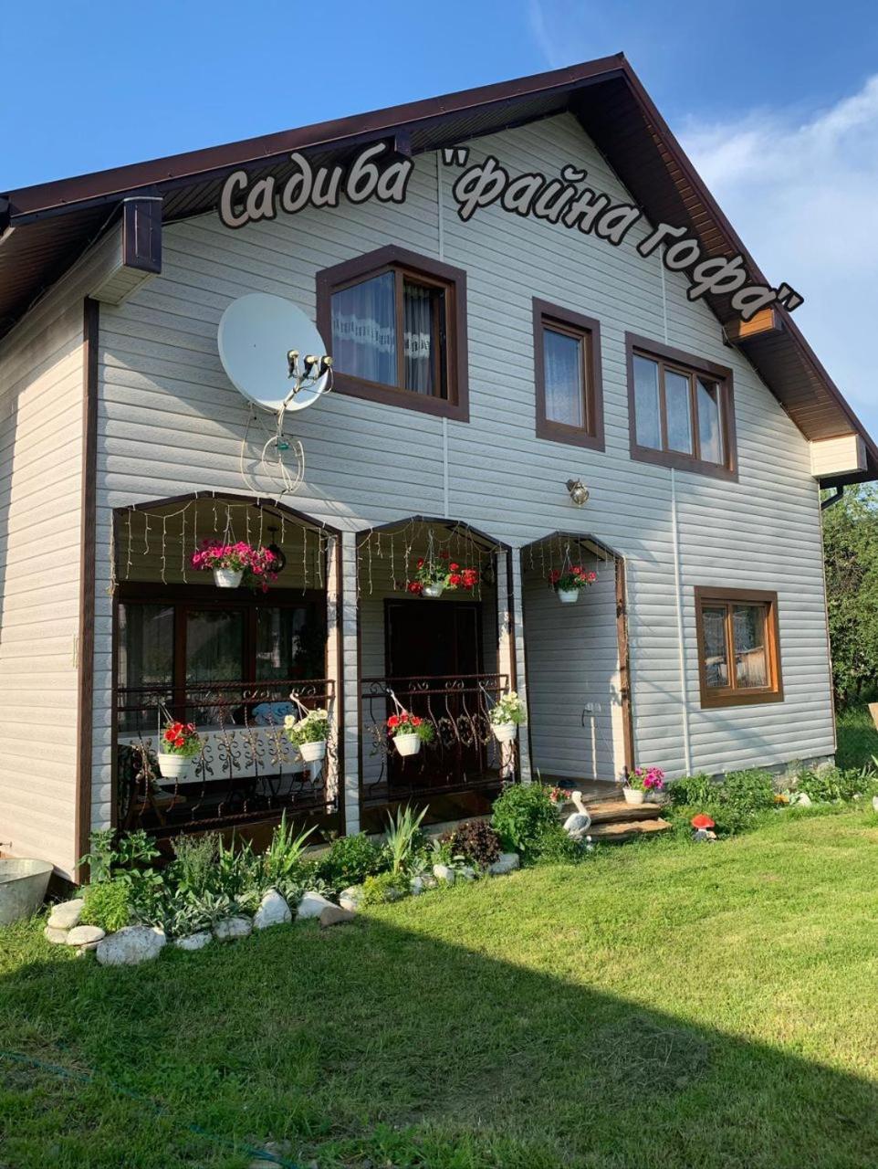 Садиба Файна Гофа Verkhovyna Esterno foto